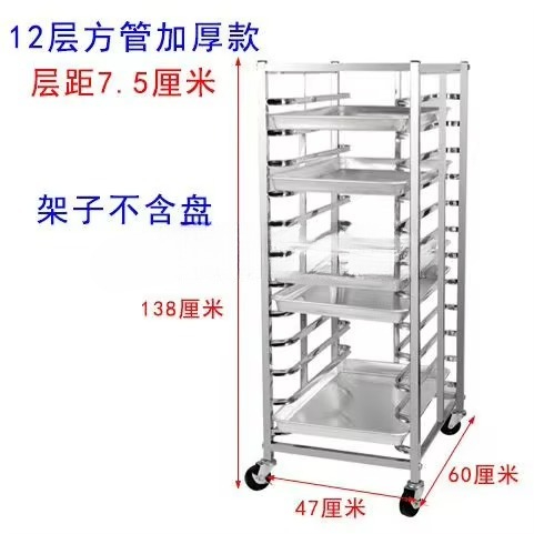 キッチン機器カート　ベーキング冷却乾燥脱水用　高品質304ス - Kitchen Baking Cart のレビューと価格